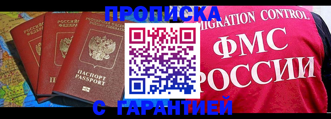 где прописаться в Абдулино